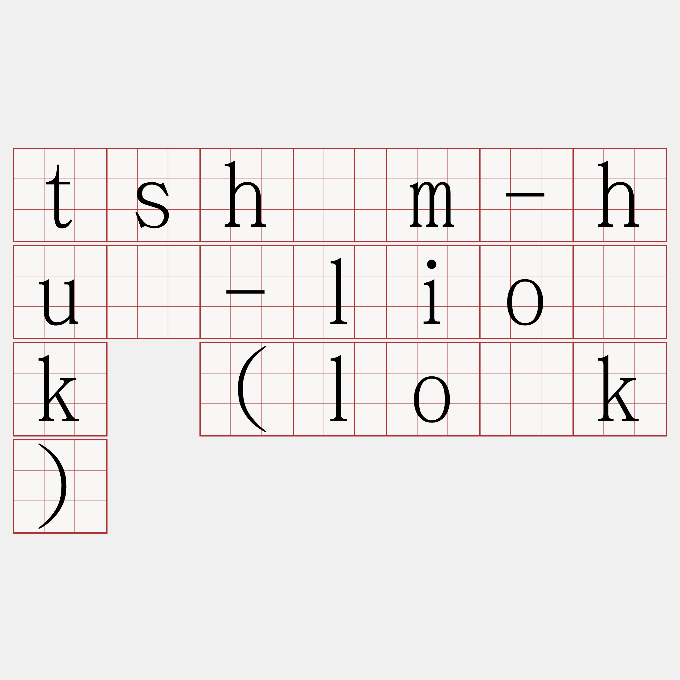 tshàm-huè-lio̍k (lo̍k)